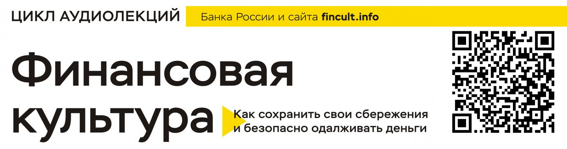 СКБМ им. В.И. Слядневой - Уголок финансовой грамотности ОНЛАЙН